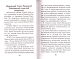 Путеводитель паломника