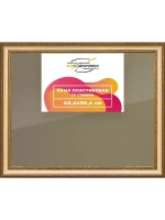 Рамка 40x50 для постера и фотографий