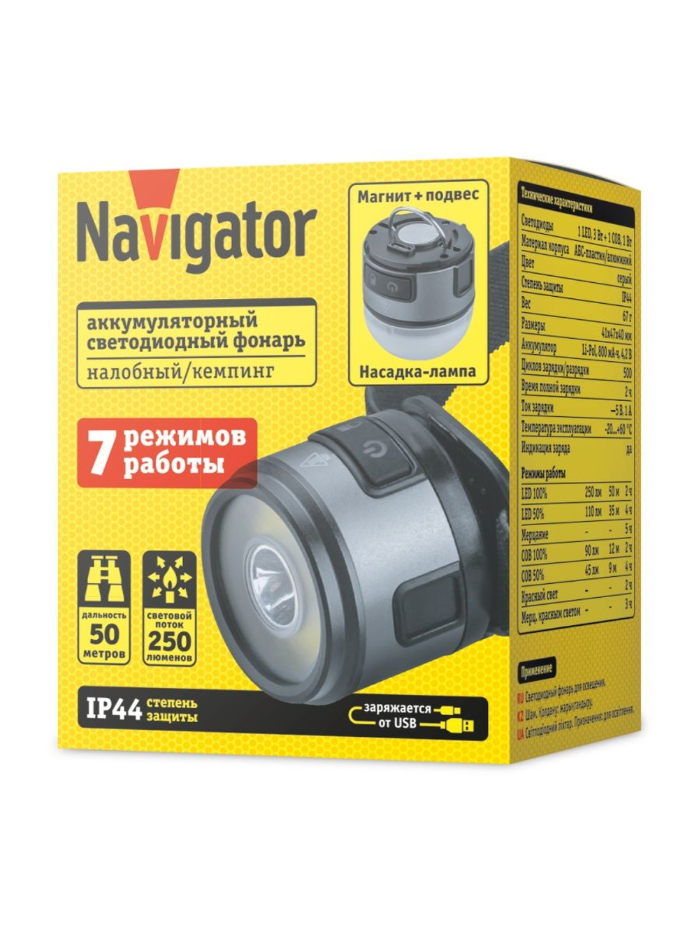 Фонарь аккумуляторный налобный 95 627 NPT-H47-ACCU налоб 1LEDx3Вт+1COBx1Вт 7реж Li-PoL 0.8Ач Navigator 95627