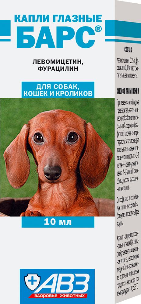 АВЗ Барс капли глазные