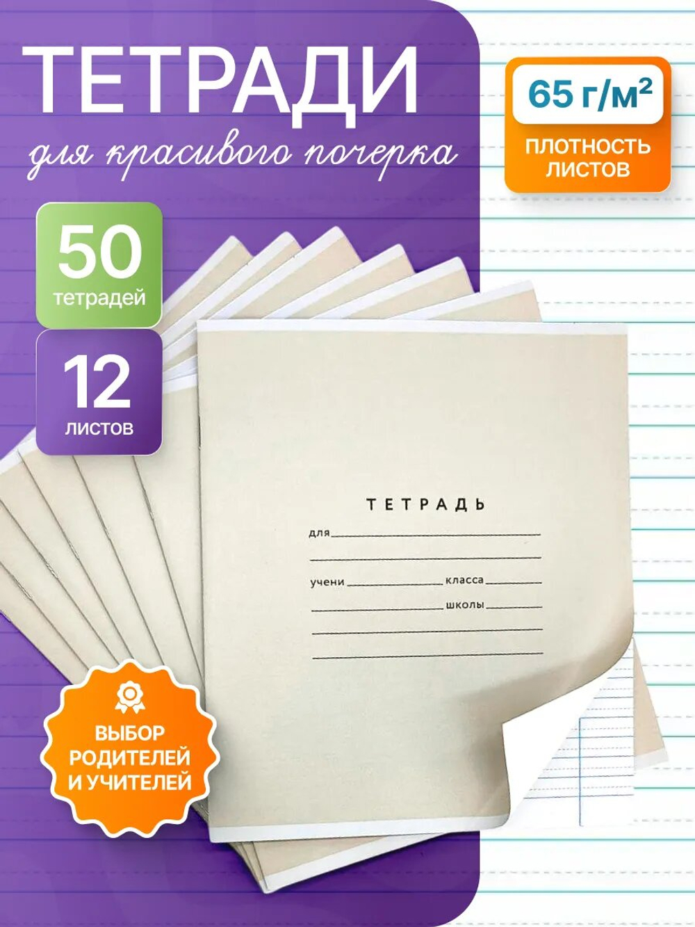 Набор тетрадей А5, ПКБ 12 листов, серая обложка, 50 шт