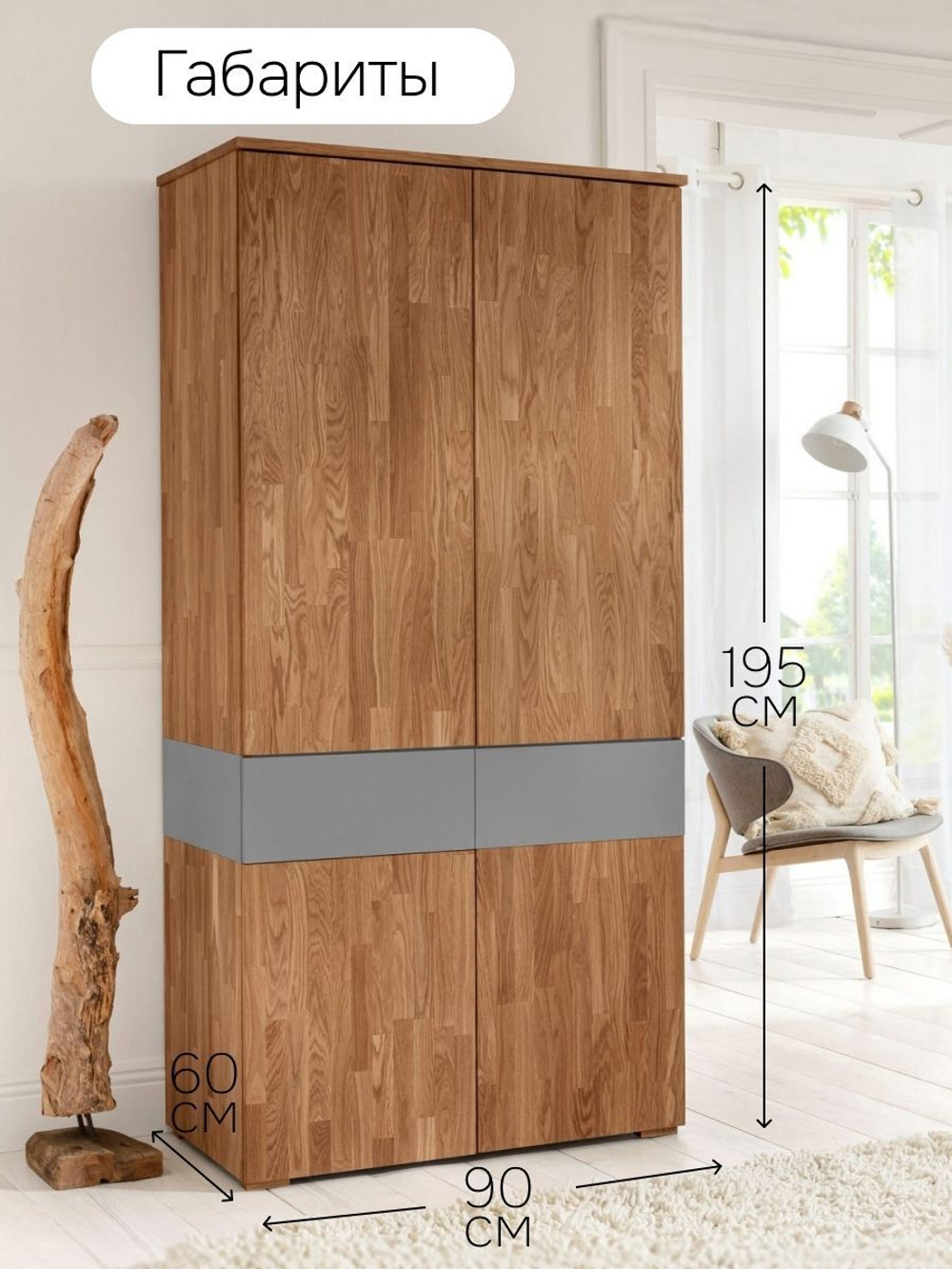 Шкаф распашной Кристиан из массива дуба