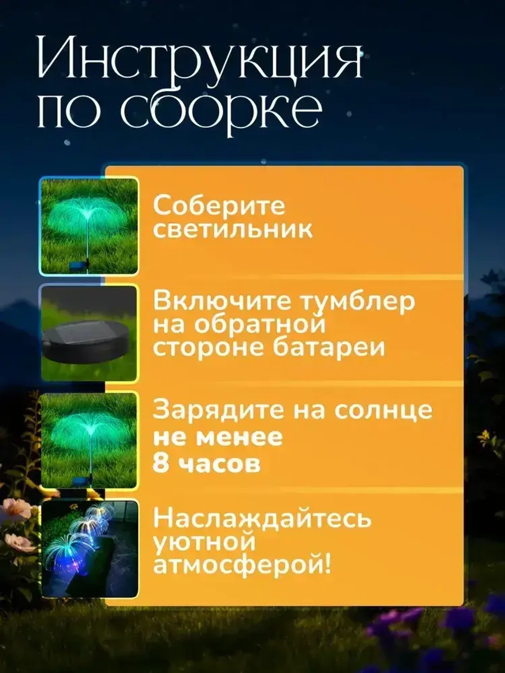 Светильник уличный садовый Фонтан 2шт/ садовые светильники на солнечных батареях-7 цветов