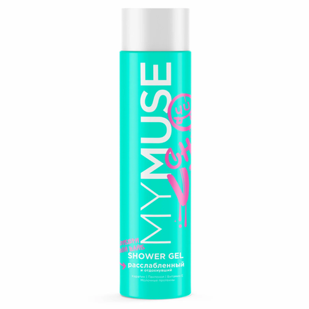 Гель для душа MyMuse расслабленный и отдохнувший 250 мл