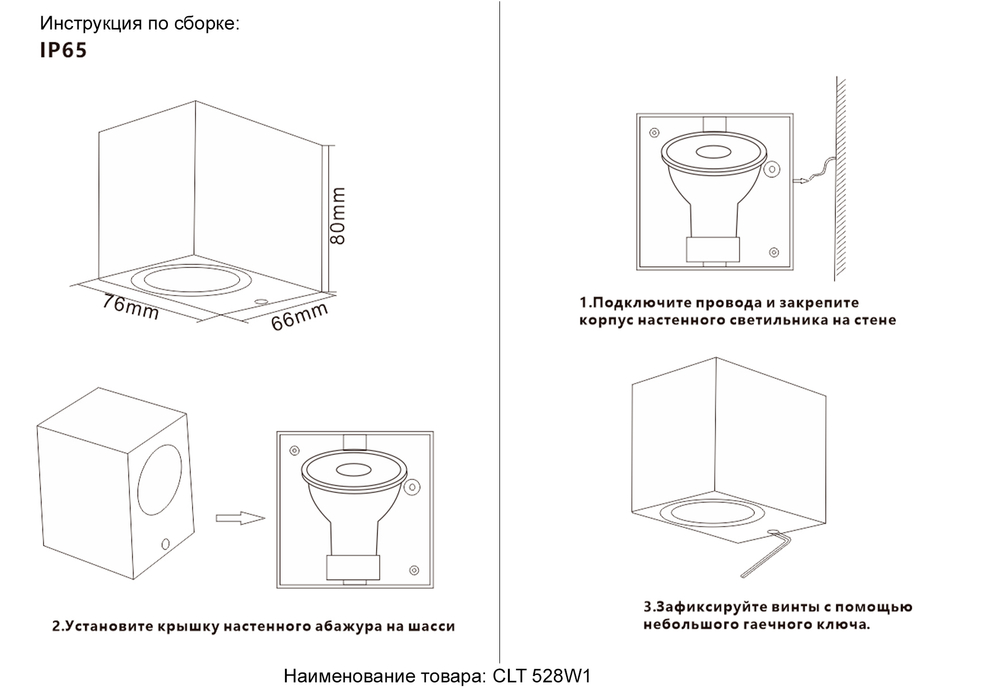 Бра Crystal Lux CLT 528W1 BL