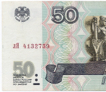 Банкнота 50 рублей 1997 год. Модификация 2001 года лЯ 4132739. VF
