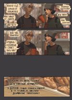 Комикс Дешево и сердито. Выход к электропоездам. Том 2