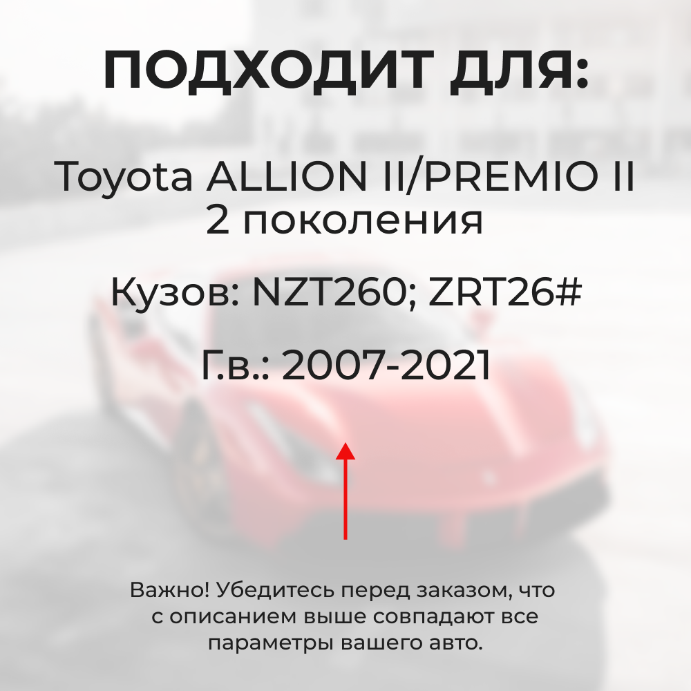 Ремкомплект (втулки) петель передних дверей Toyota PREMIO/ALLION (II) [Кузов:NZT260,ZRT26#] (2 петли, RPD11-2) 2007-2021