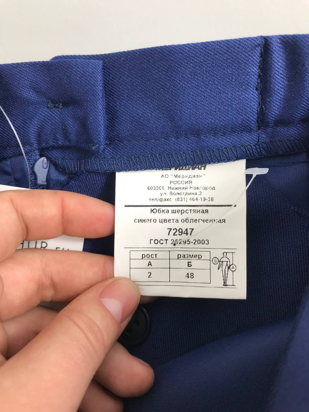 Юбка шерстяная 48 размер, новая