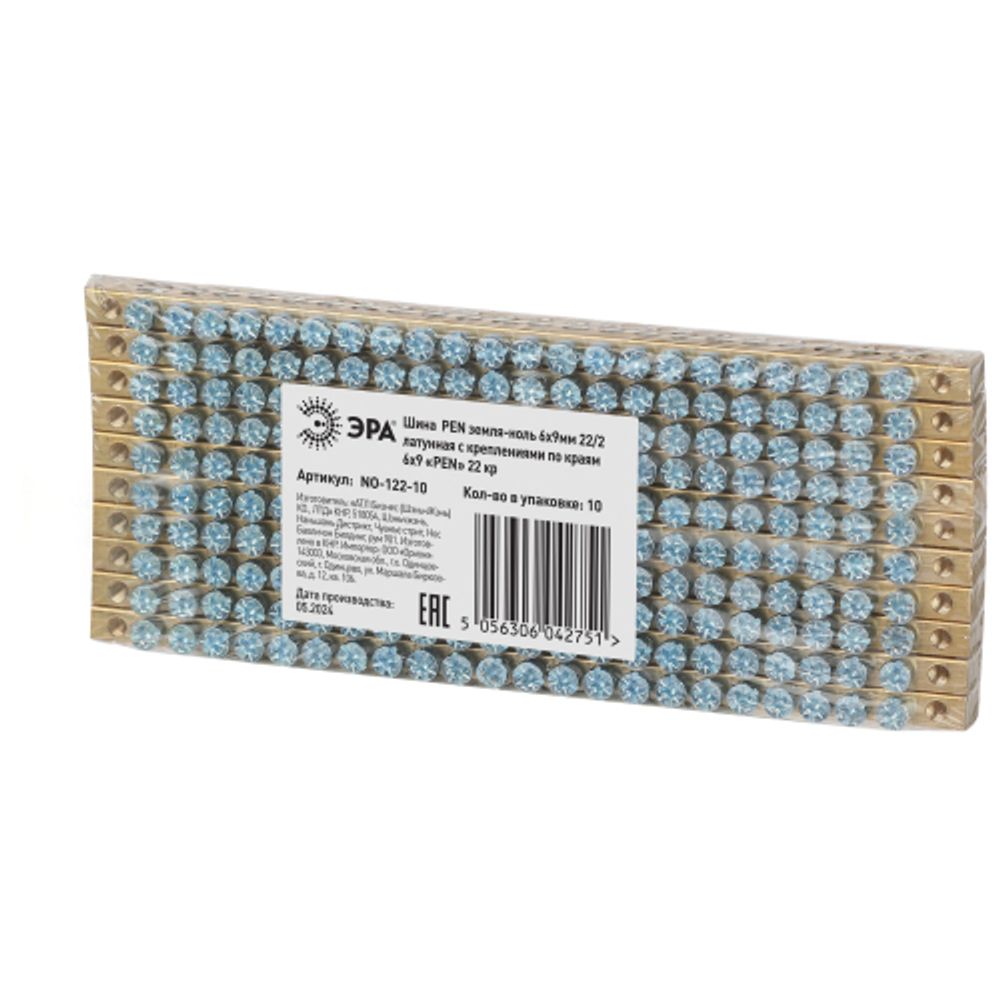 Шина ЭРА NO-122-10 PEN земля-ноль 6х9мм 22/2 латунная с креплениями по краям | Шины N, PE, PEN
