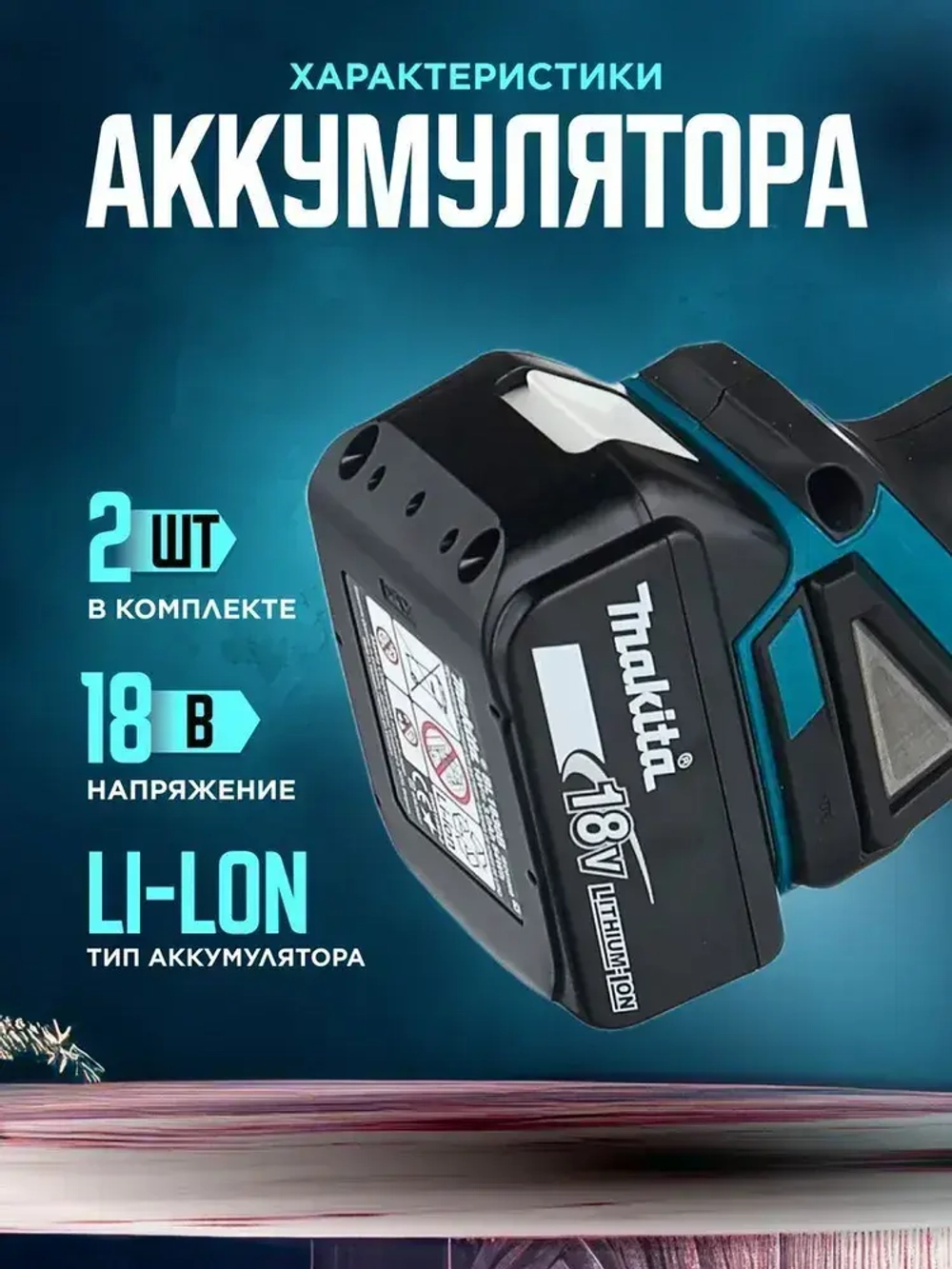 Перфоратор и Шуруповерт набор инструментов / Набор аккумуляторный инструментов