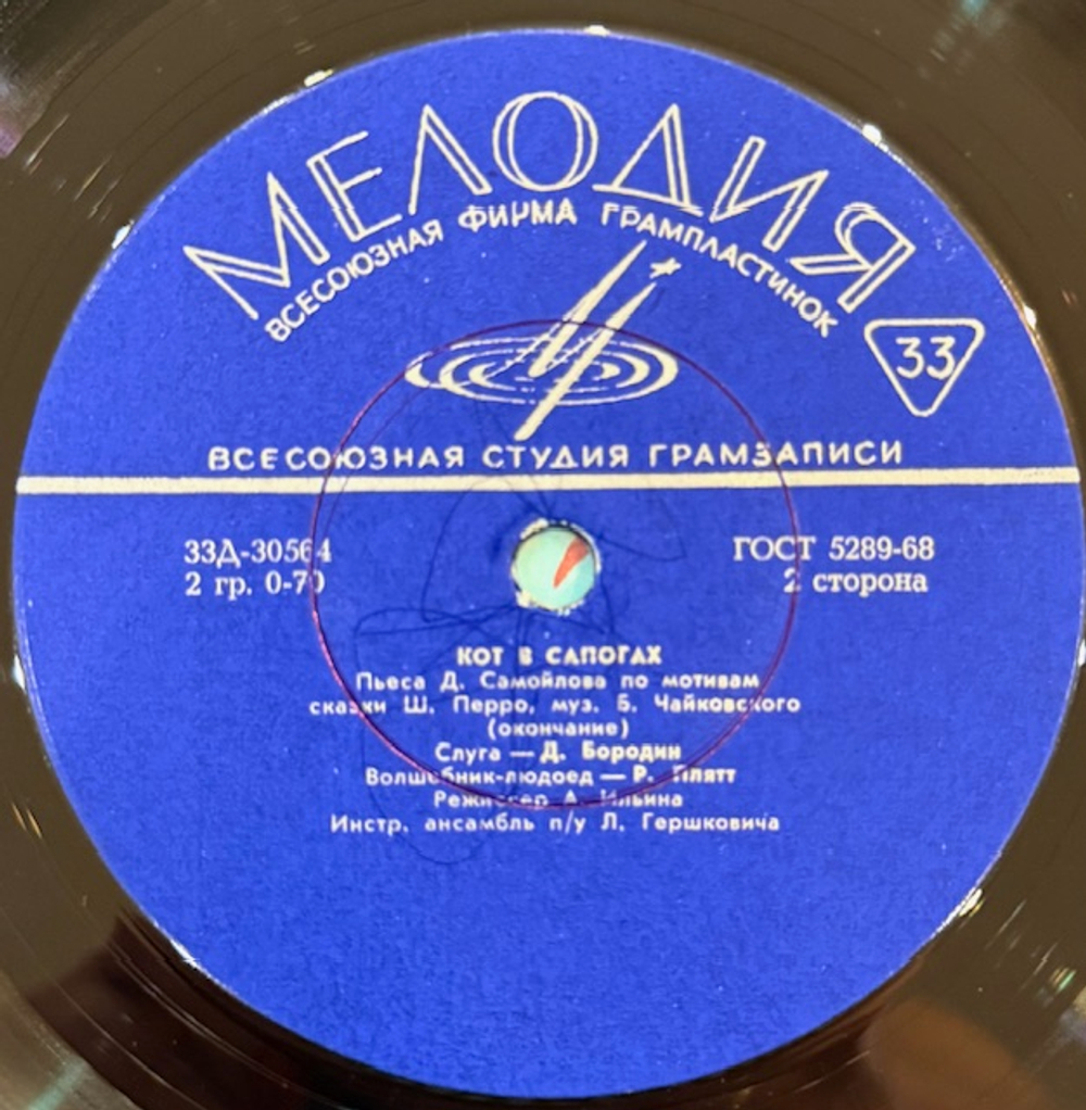Виниловая пластинка Ш. Перро – Кот в сапогах (Мелодия) 10"
