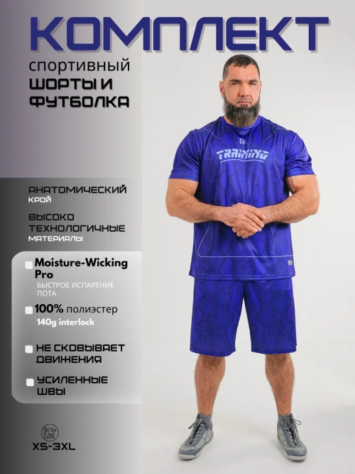 Костюм компрессионный шорты и футболка для тренировок