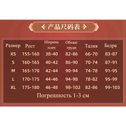 Косплей "Genshin Impact / Геншин - Дилюк"