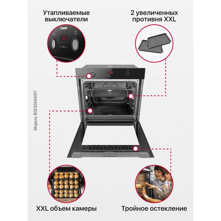 Духовой шкаф Hansa BakingPro BOESS694097