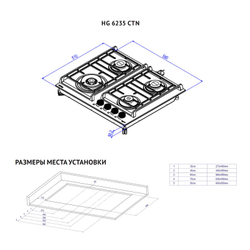 Газовая варочная панель Korting HG 6235 CTN