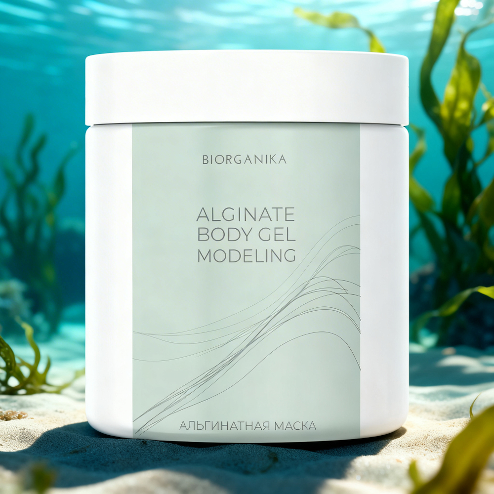 СПА-ритуал Водорослевый