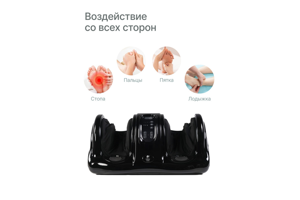 Массажер для ног CleverCare Midnight Noir, черный