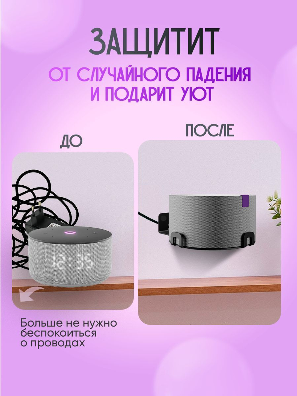 Держатель, кронштейн настенный для умной колонки Яндекс станция Мини, Мини Про, подставка для Алисы