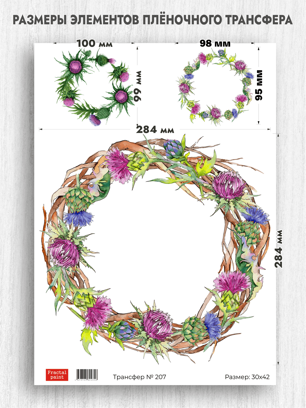 Трансфер для декупажа переводной рисунок для поверхностей 207
