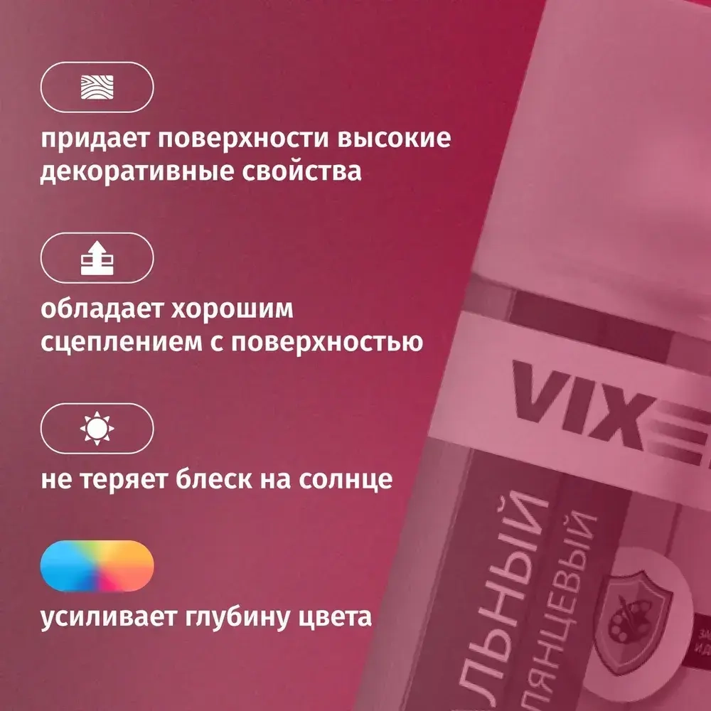 Лак универсальный глянцевый аэрозоль Vixen 520мл