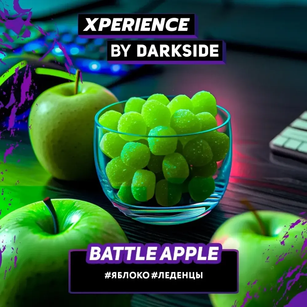 DARKSIDE XPERIENCE - Battle Apple (30г)