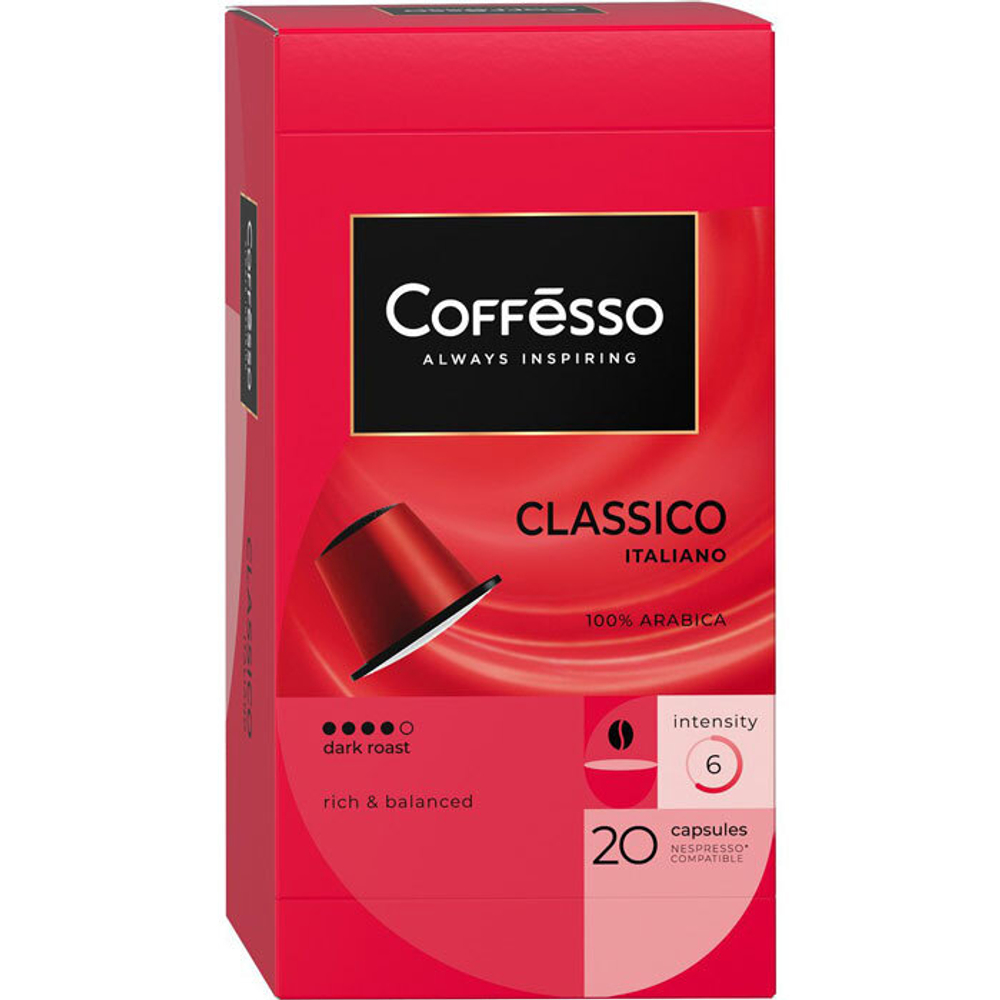 Капсулы Стандарт Nespressо(20шт)Сoffesso Classico Italiano 100г.