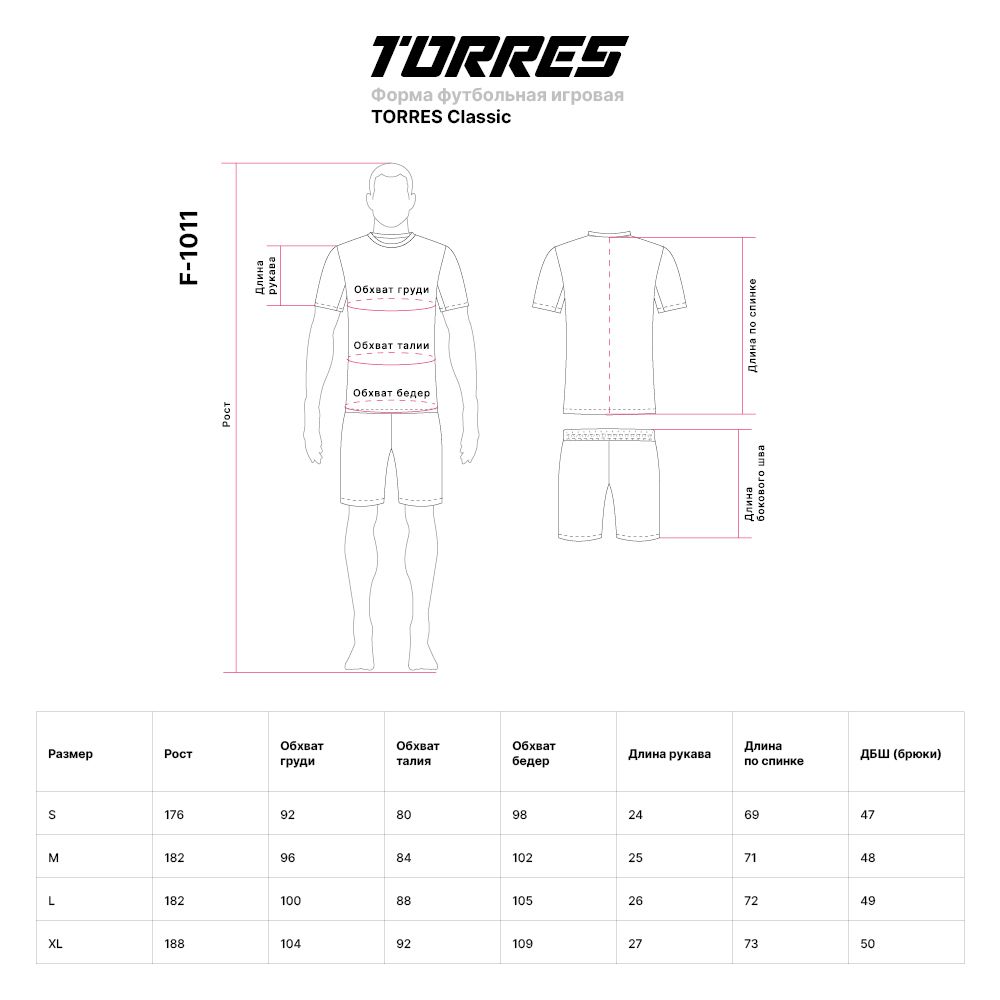 Форма футб. игровая TORRES Classic, F-1011-072-S, р.S, полиэстер, желто-черный