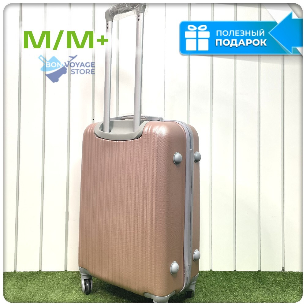 Средний чемодан King of King, Пудра, M