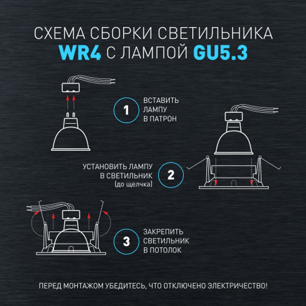 Встраиваемый светильник влагозащищенный ЭРА WR4 SBK MR16/GU5.3 IP44 черный матовый