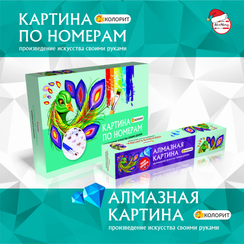 Nömrələr ilə rəngləmə \ Картина по номерам E081