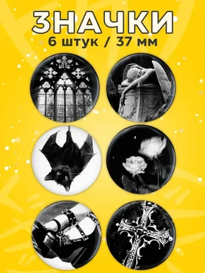Значки y2k черная эстетика