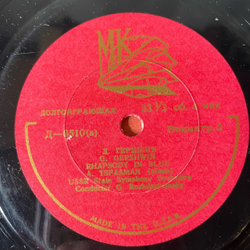 Винтажная виниловая пластинка LP С. Барбер, Увертюра К Комедии Школа Злословия, Д. Гершвин Рапсодия В Стиле Блюз (СССР 1960)