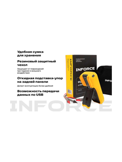 Цифровой мультиметр Inforce 01-05-09