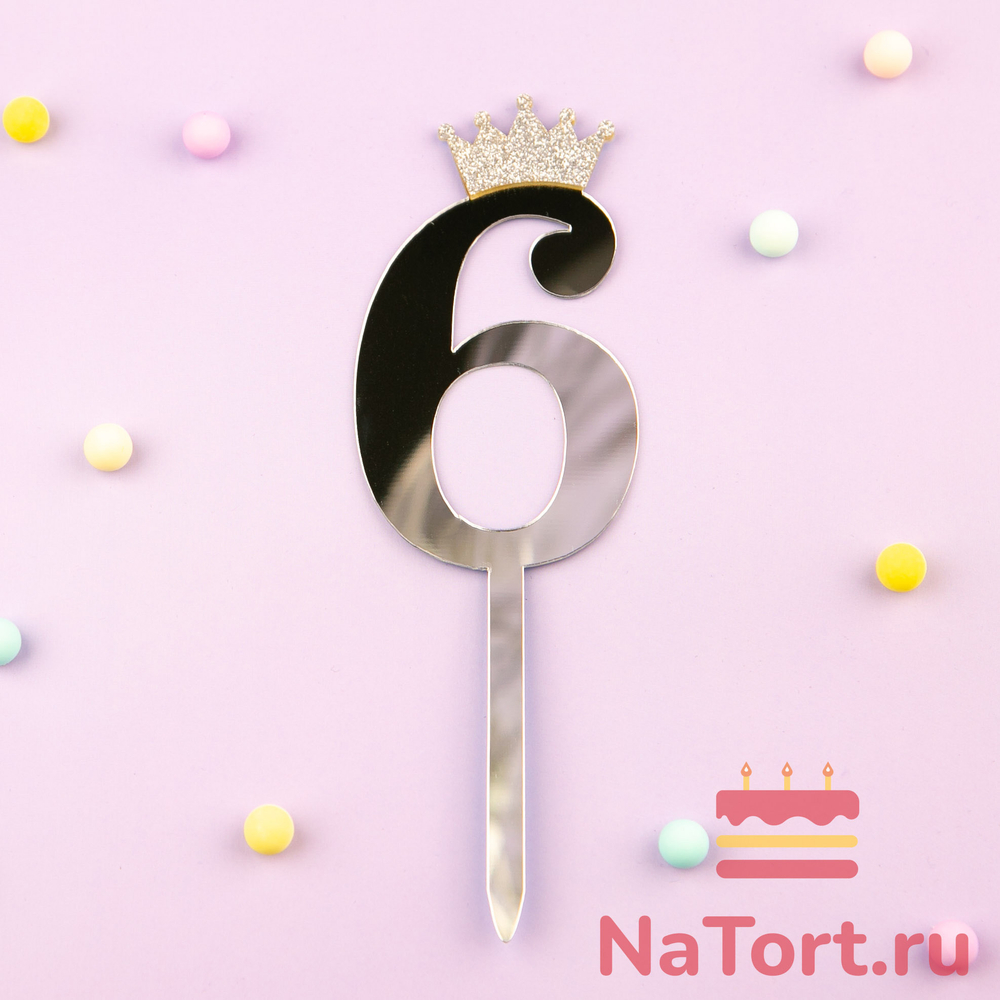 Топпер акриловый  «Цифра 6»(10,5 см, серебряный)