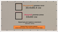 Рамка 30x80 для постера и фотографий