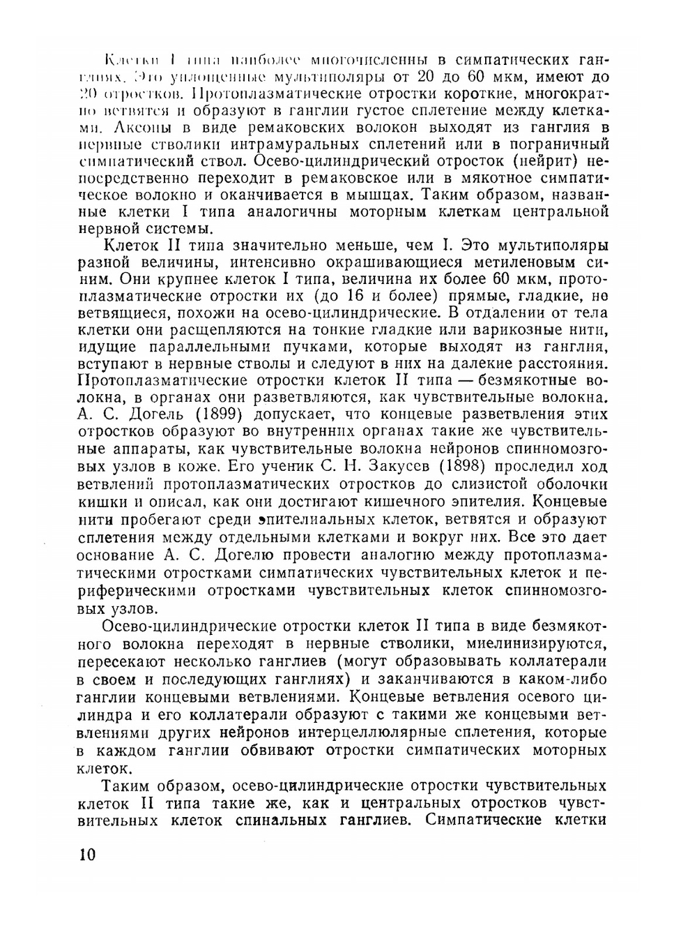 Метамерно-рецепторная рефлексотерапия | Ю.Н. Судаков; В.А. Берсенев; И. В. Торская
