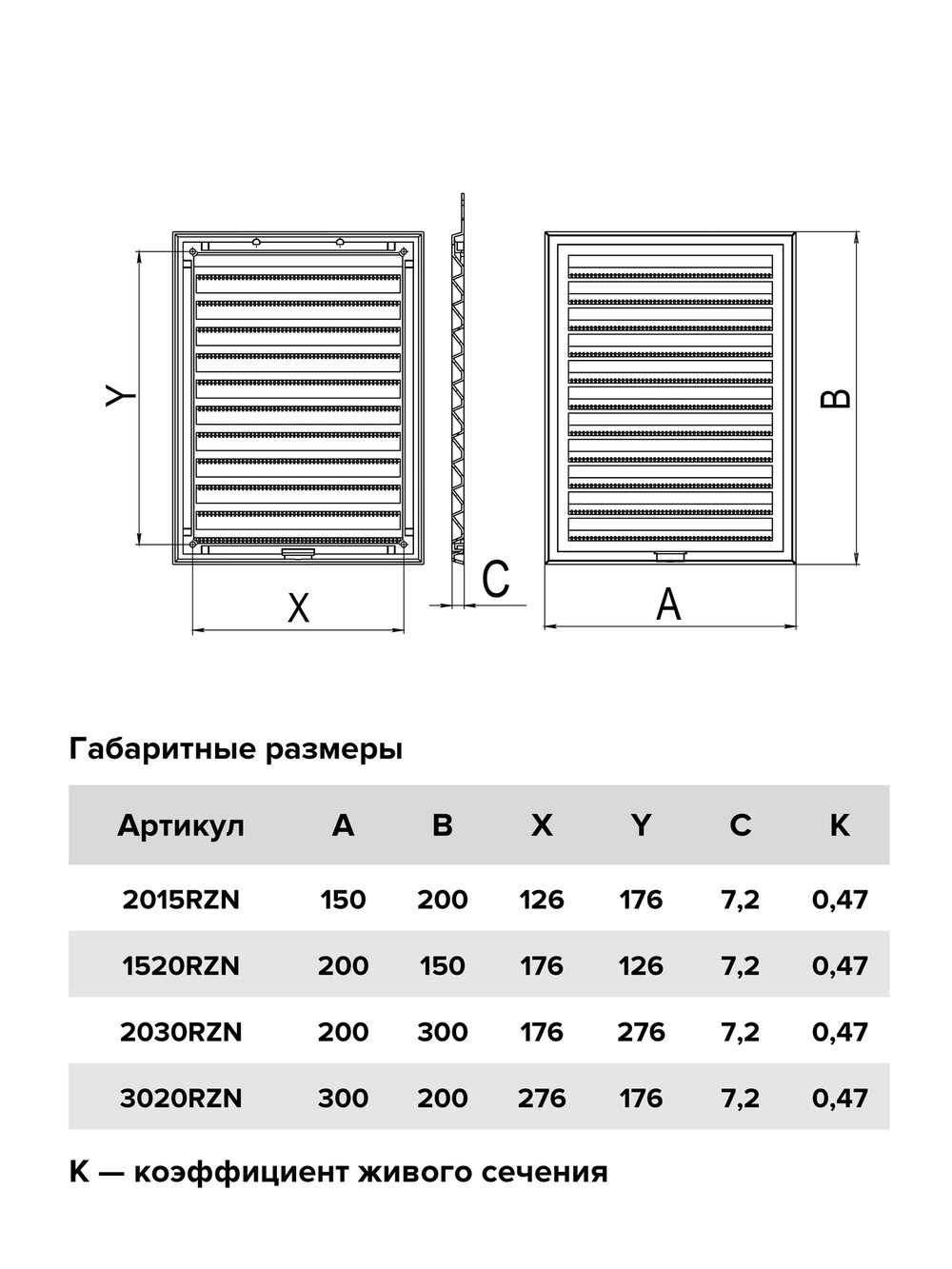 Решетка 150*200 RZN вентиляционная разъемная сетка 150х200 пластик ERA