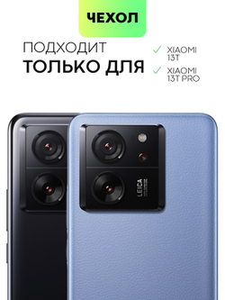 Чехол BROSCORP для Xiaomi 13T (арт.XM-13T-COLOURFUL-BLACK )
