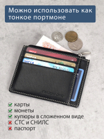 475 - Футляр для карт Stampa Brio