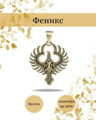 Подвеска Феникс