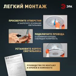 Светильник потолочный светодиодный ЭРА Классик без ДУ SPB-6 Slim Base BK 36W-5K 5000К | Светильники SPB-6 без ДУ