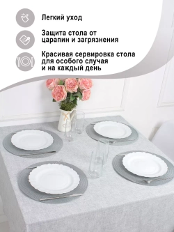 Плейсматы круглые набор на стол