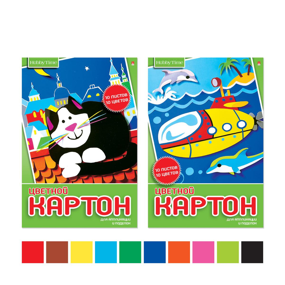 Картон цветной А4 10л. 10цв. "ХОББИ ТАЙМ" 2 вида (Альт)