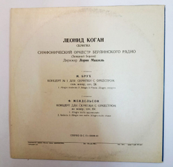Винтажная виниловая пластинка Леонид Коган Концерты Для Скрипки Concertos For Violin And Orchestra М. Брук Ф. Менедельсон (USSR 1978)