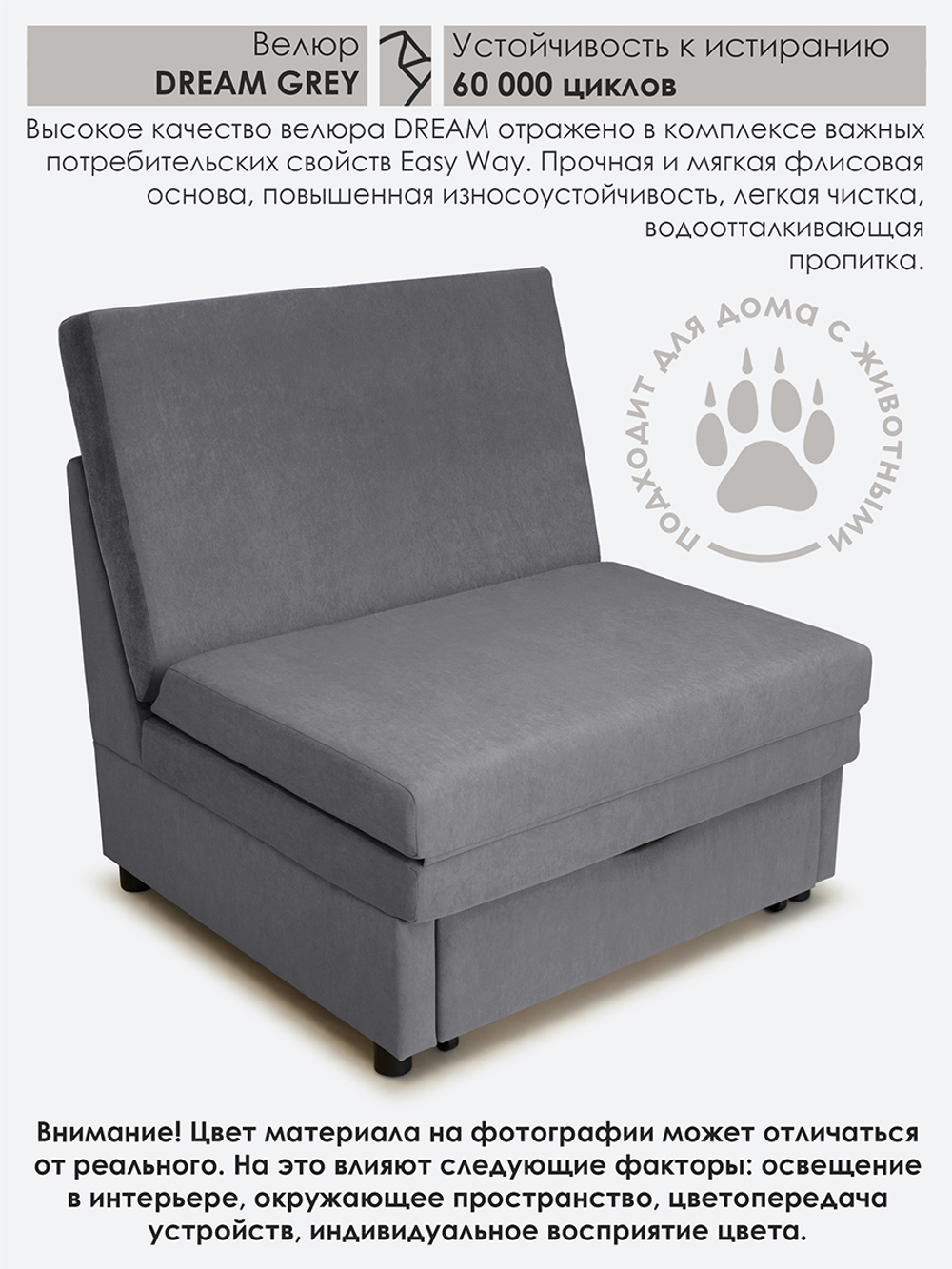 Кресло-кровать "Экономик" 90 см