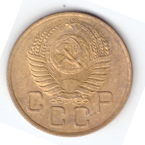 3 копейки 1954 VF-