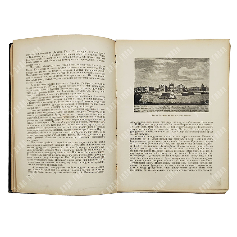 Отечественная война и русское общество. Юбилейное издание. 1812–1912. В 7 т. Т. 1–7. 1911–1912.