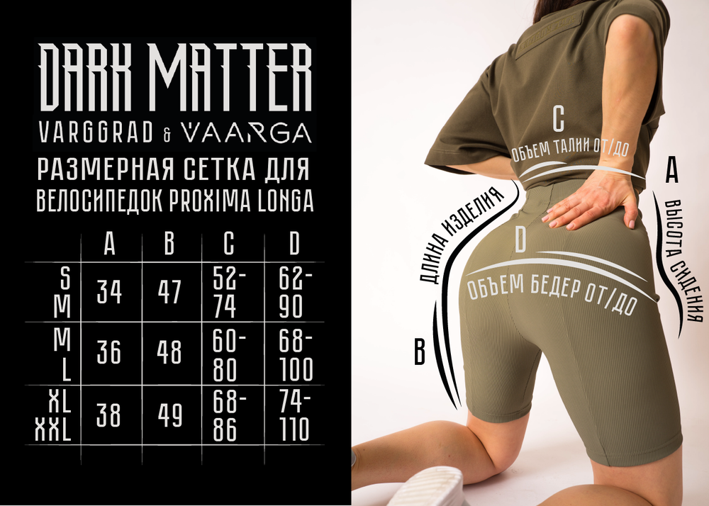 Proxima longa by Vaarga шорты женские DARK MATTER CAPSULE (Серый)