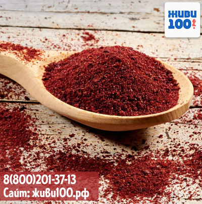 Сумах (гранат) 100 гр